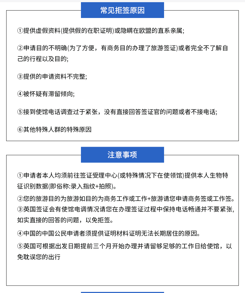 英国拒签原因.jpg